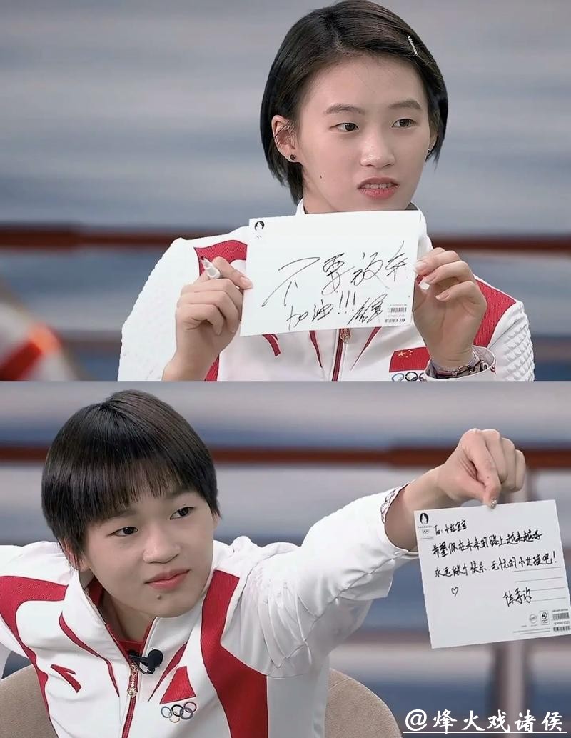 陈芋汐突然官宣了！全红婵都没想到