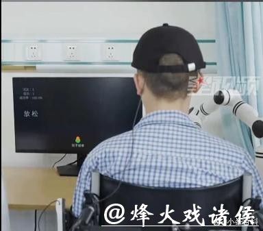 高位截瘫八年的他,用意念写下“福”字,祝福让他“重拾自由”的工程师们 高位截瘫八年的他,用意念写下“福”字,祝福让他“重拾自由”的工程师们