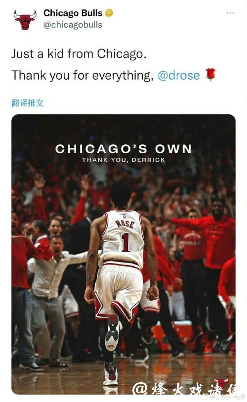 玫瑰再见！罗斯正式宣布退役 结束16年NBA生涯