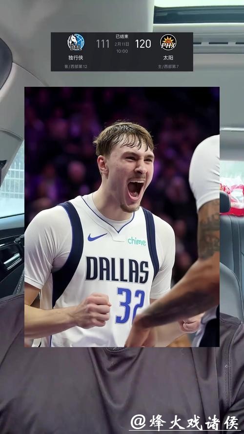 独行侠八连败创2016年来队史最长纪录 独行侠八连败创2016年来队史最长纪录