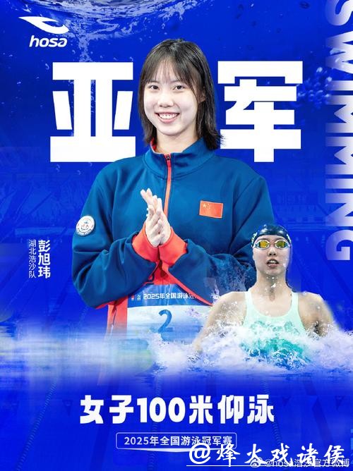 湖北队彭旭玮夺得全运会女子100米仰泳金牌 湖北队彭旭玮夺得全运会女子100米仰泳金牌
