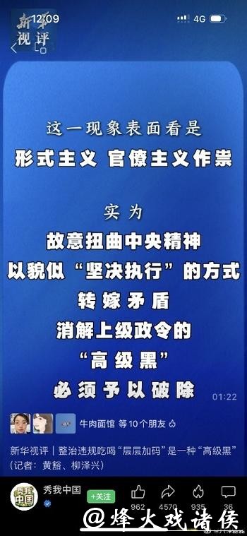 深度| 慕安会报告聚焦“破坏性政治”，中国如何以建设性力量回应世界之问？
