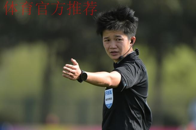 田金将成为国内首位以主裁判身份执裁男子职业赛事正赛的女子裁判员 田金将成为国内首位以主裁判身份执裁男子职业赛事正赛的女子裁判员